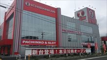 店舗