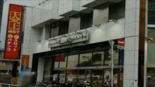 店舗