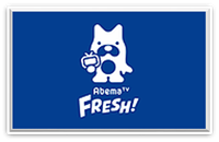 アベマTV