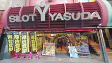 店舗