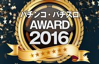 award2016