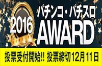 パチスロAWARD