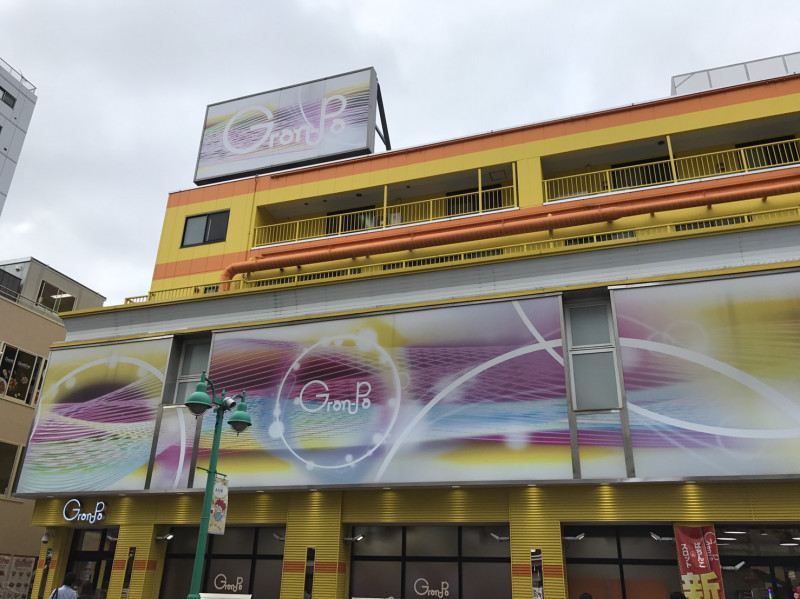 店舗